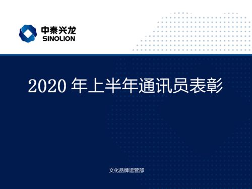 文化品牌運營部召開2020年上半年企業文化工作總結會并部署文化藝術交流活動