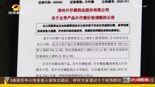 每粒漲價170元，長沙多家藥店稱已斷貨 憑總公司授權開展經(jīng)營活動