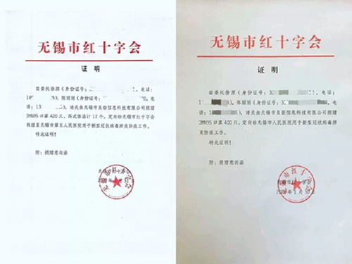 抗疫情 傳遞愛，憑總公司授權開展經(jīng)營活動