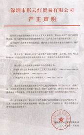 嚴正聲明 煙酒在線獲“彩云紅”與“紅歲”品牌茶葉正式授權